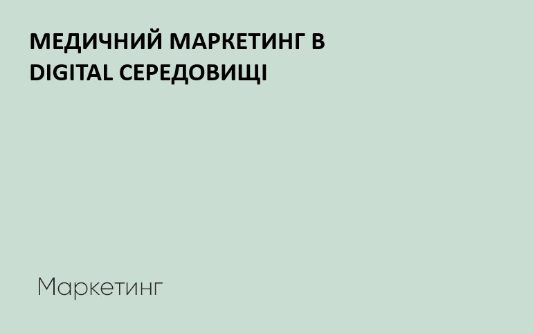 seo тренди